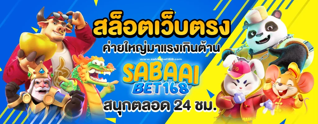 สล็อตค่ายใหญ่ ใหม่ ที่สุด