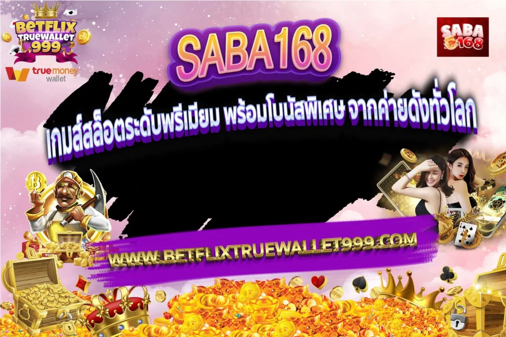 saba168