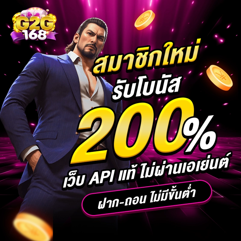 สบายเบท168