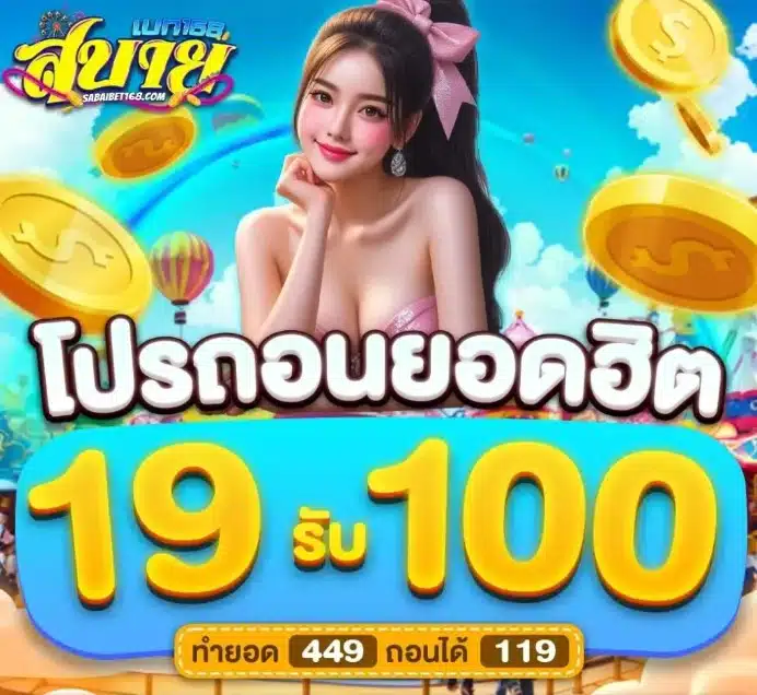 สบาย168