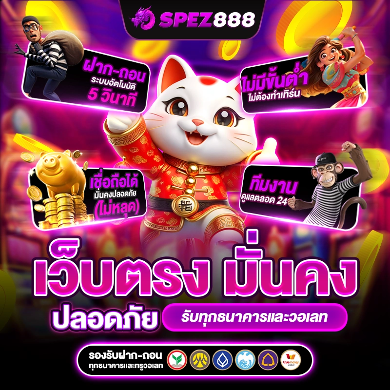 สบายสล็อต
