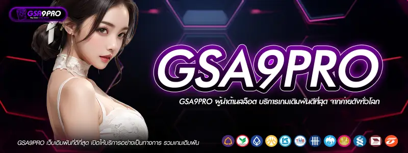สบายเบท
