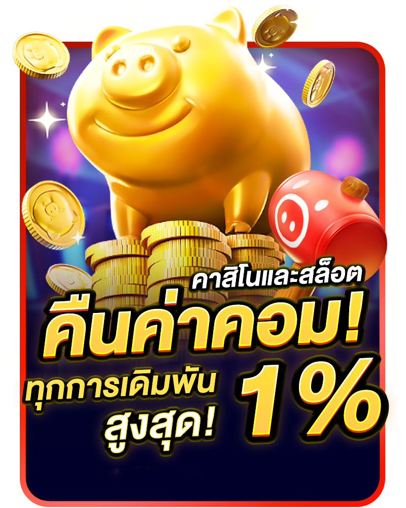 สบาย168