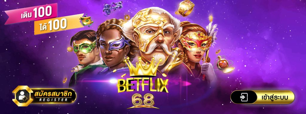 สล็อตเบทฟิก68