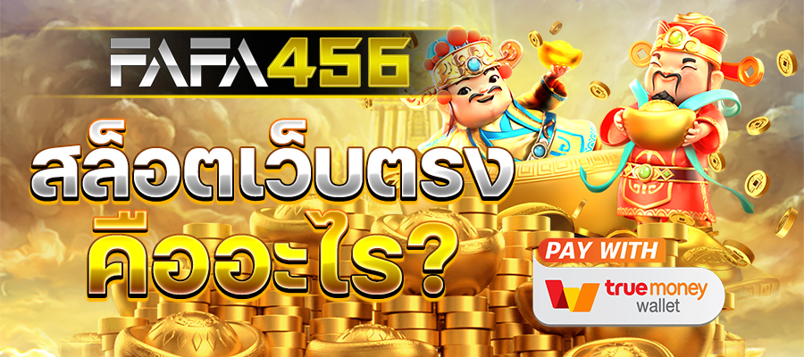 เบทบาท168 wallet