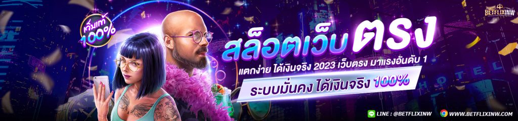 สล็อตเบทฟิก68