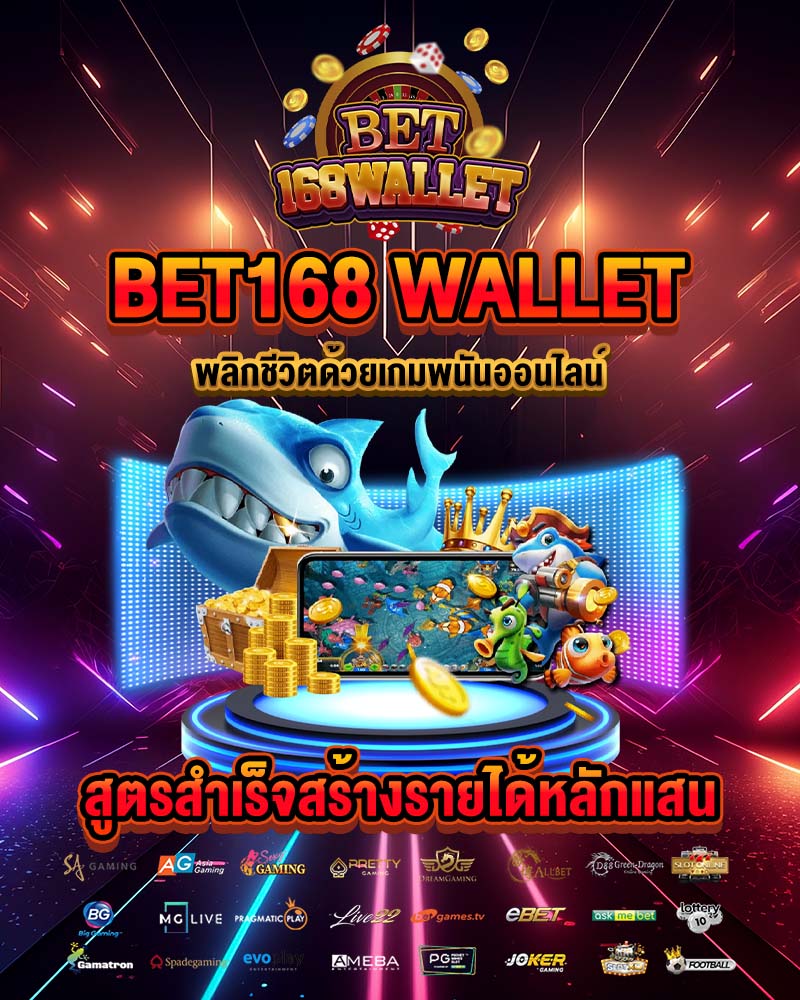 bet168 wallet
