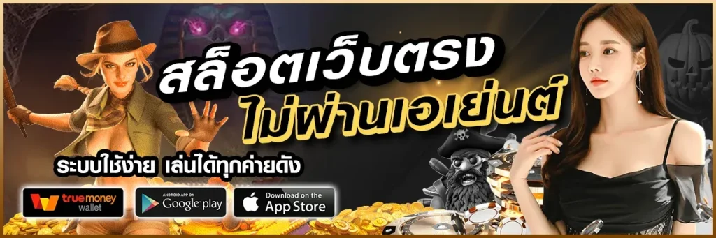 ราชาสล็อต789