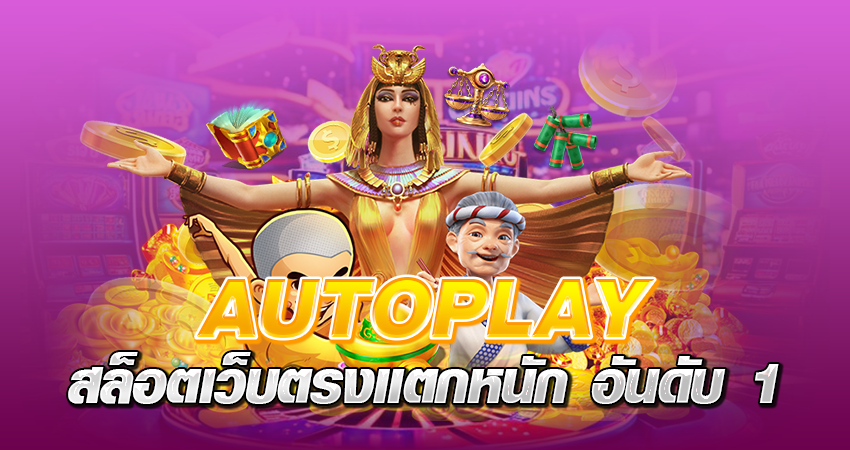 slot autoplay