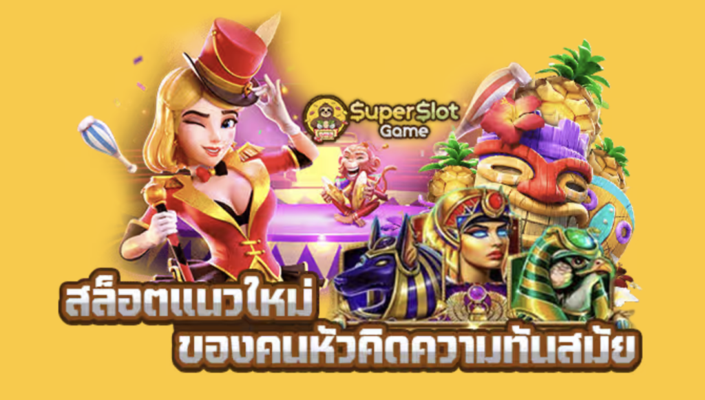 สล็อต