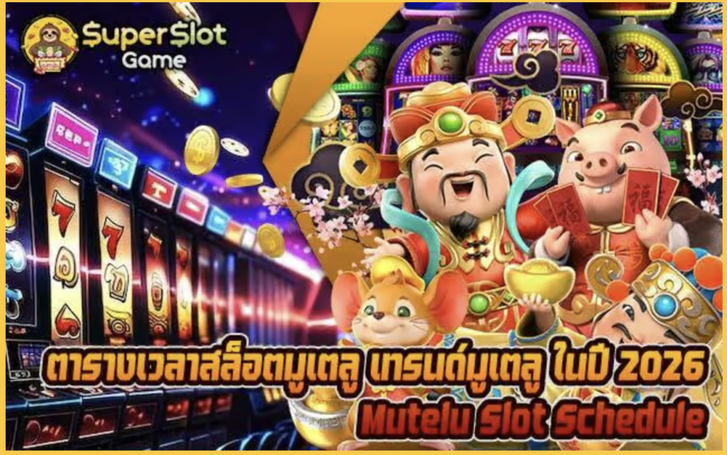 Slot