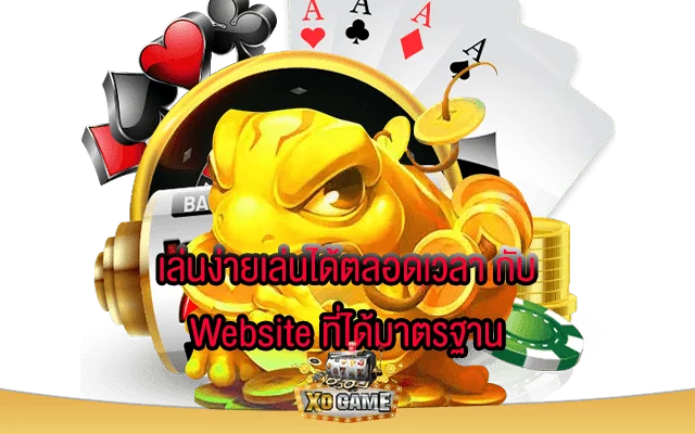 สบายเบท168
