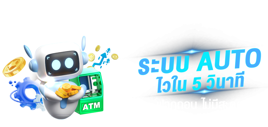 สบายเบท168