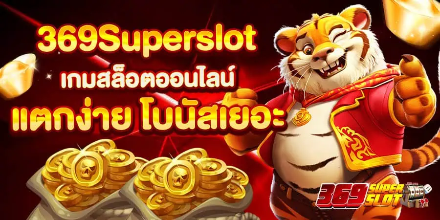 สบายเบท168