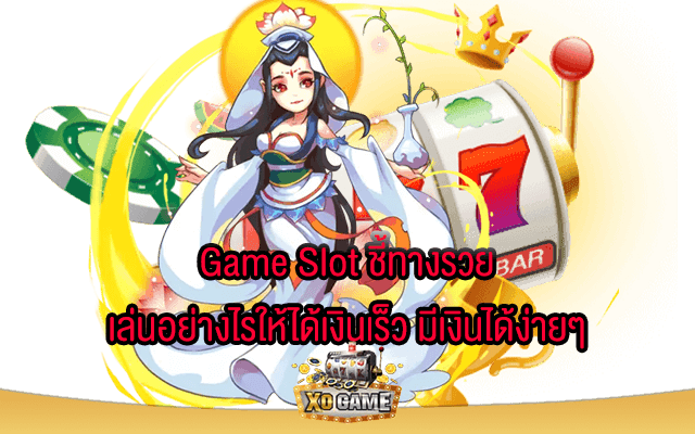 Game Slot