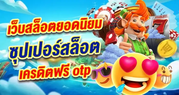 สบายเบท168