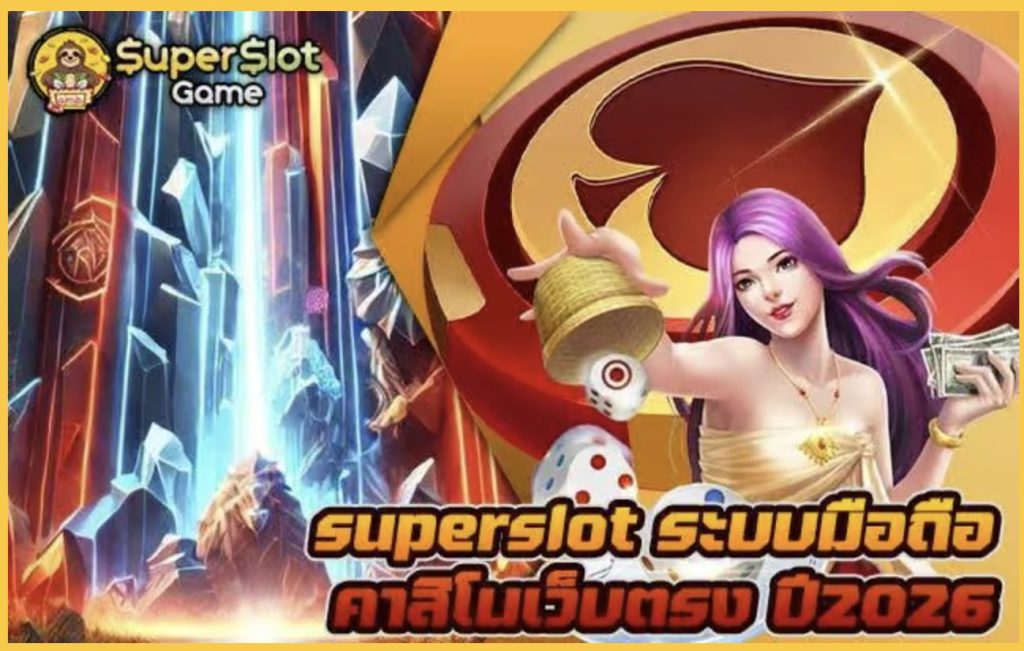 สบายเบท