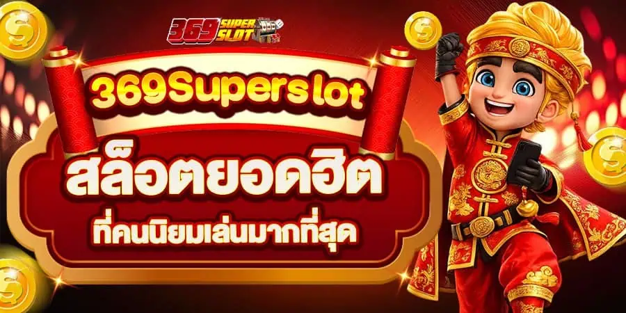 สบายเบท168