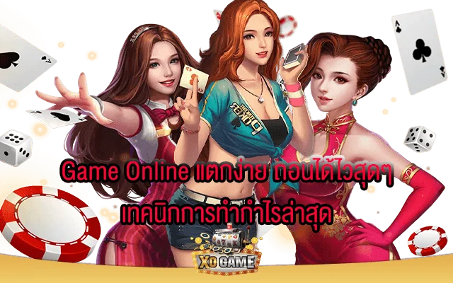 Game Online