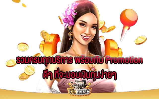 สบายเบท168