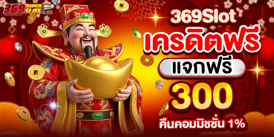 สบายเบท