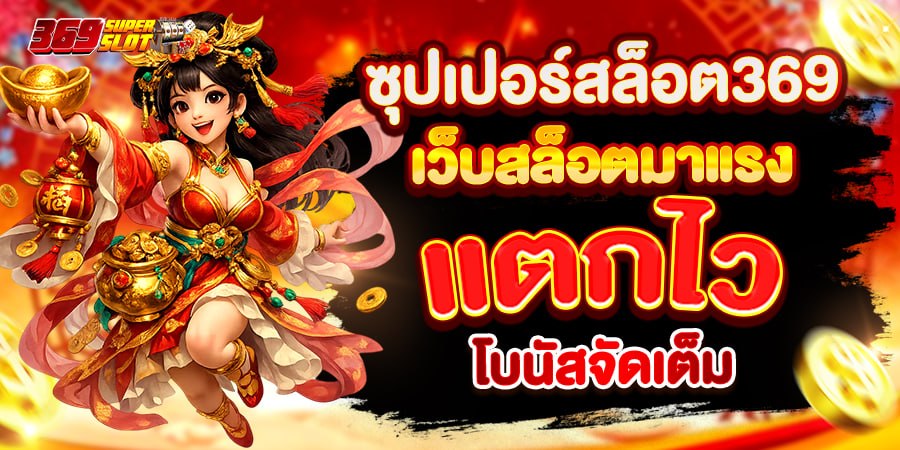 สบายเบท168