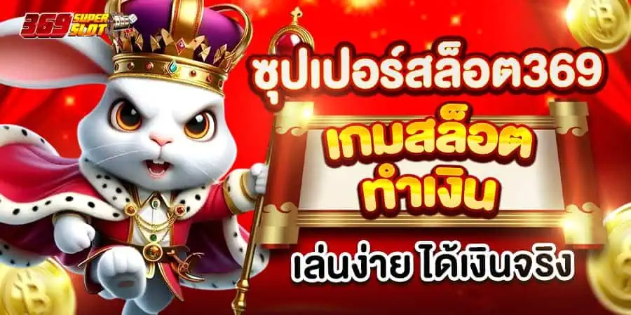 สบายเบท