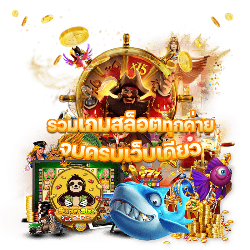สบายเบท168