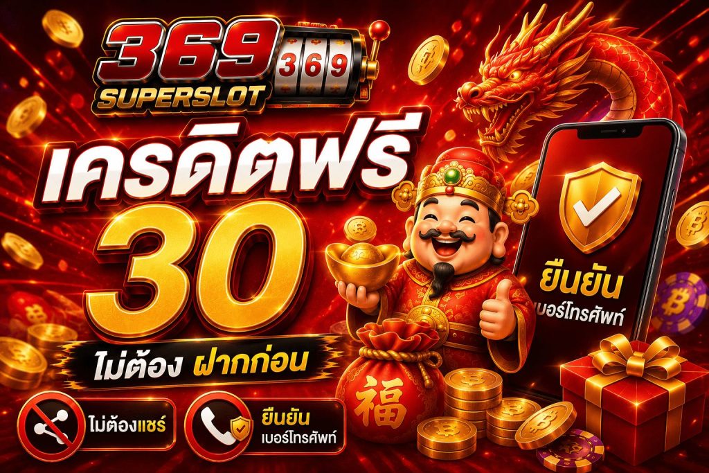 สบายเบท168