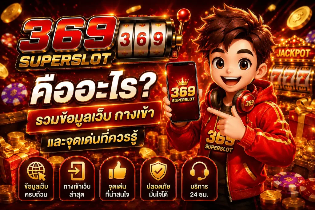 สบายเบท168