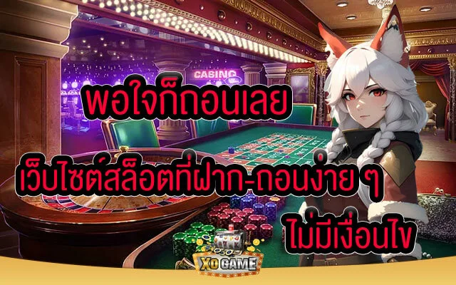 สบายเบท