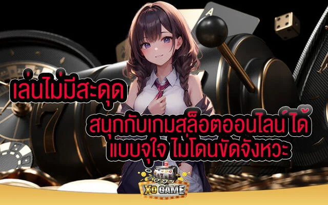 สบายเบท168