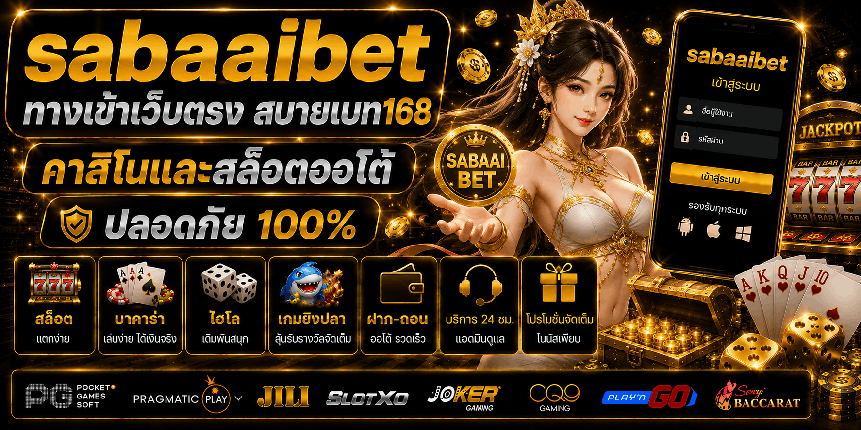 sabaaibet