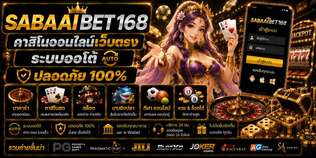 sabaaibet168