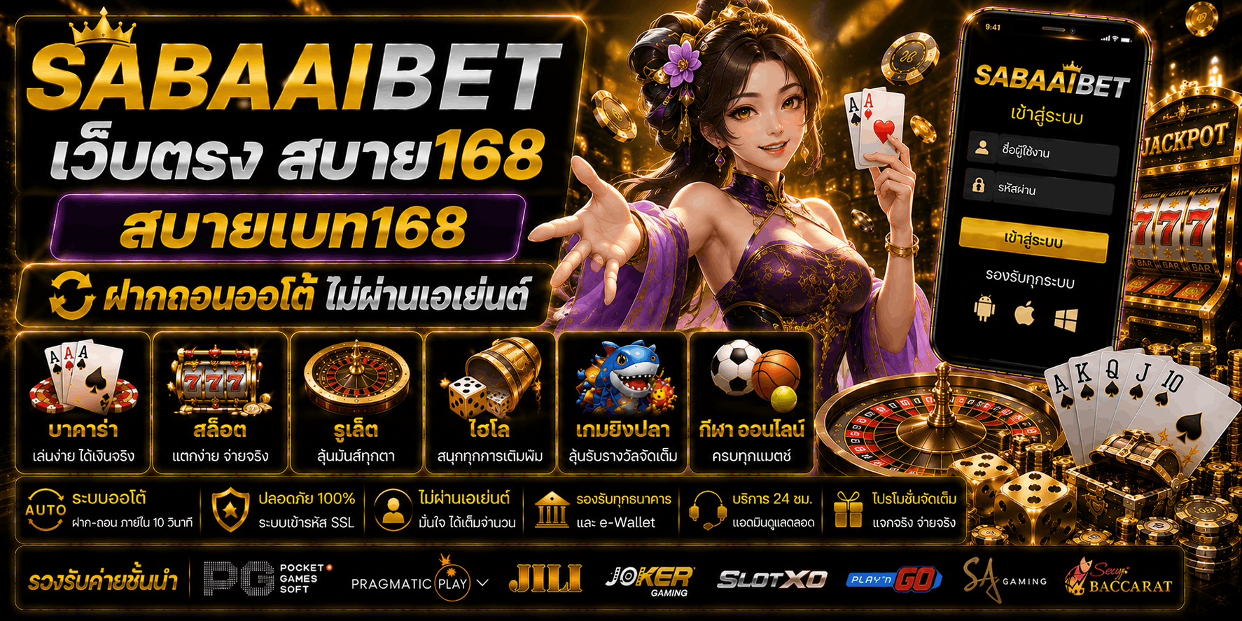 sabaaibet