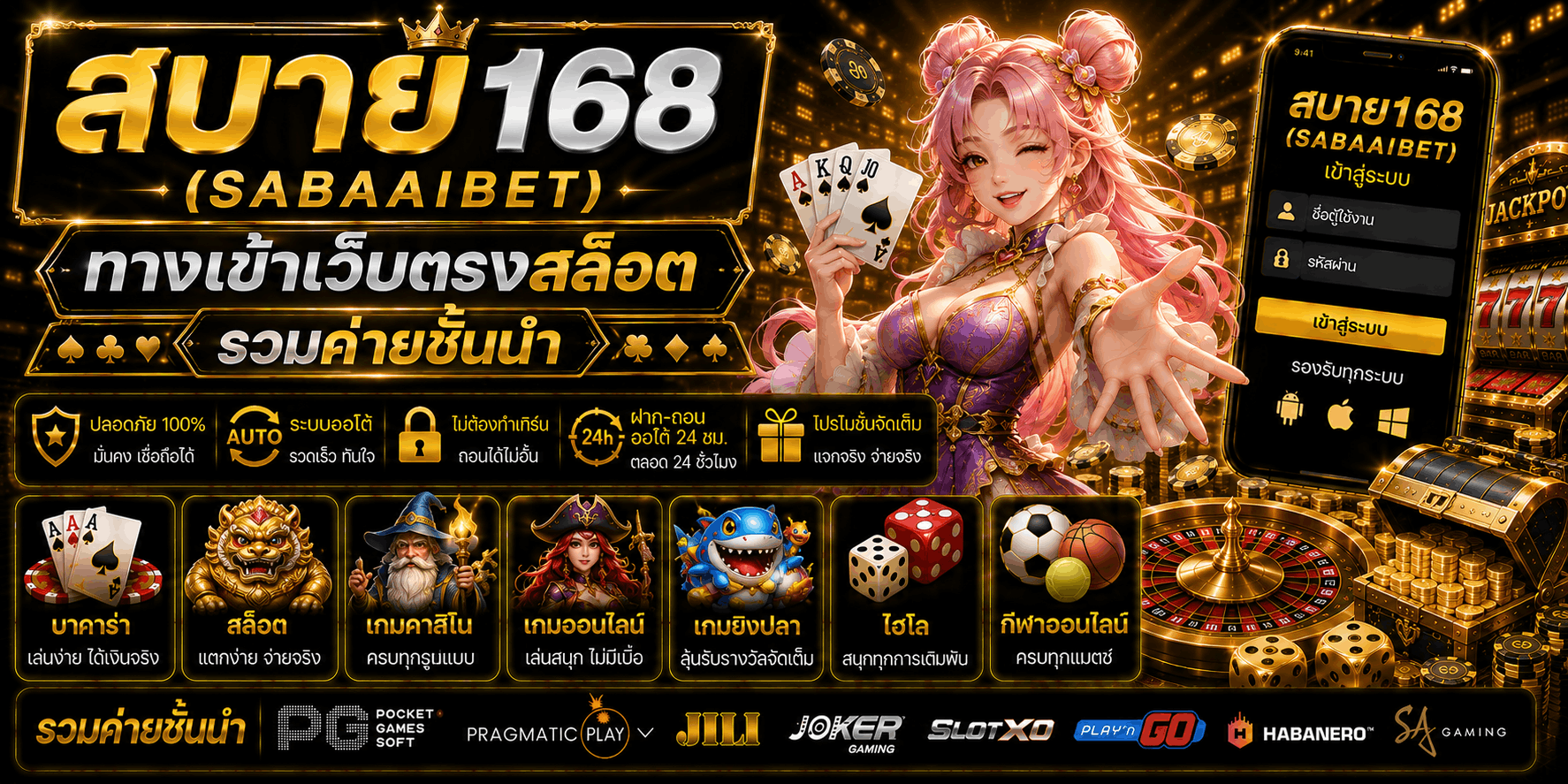 สบาย168