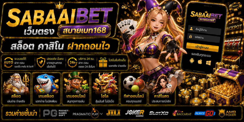 sabaaibet