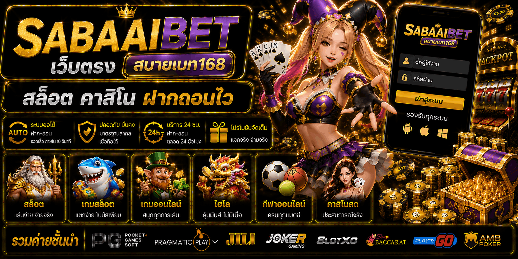 sabaaibet