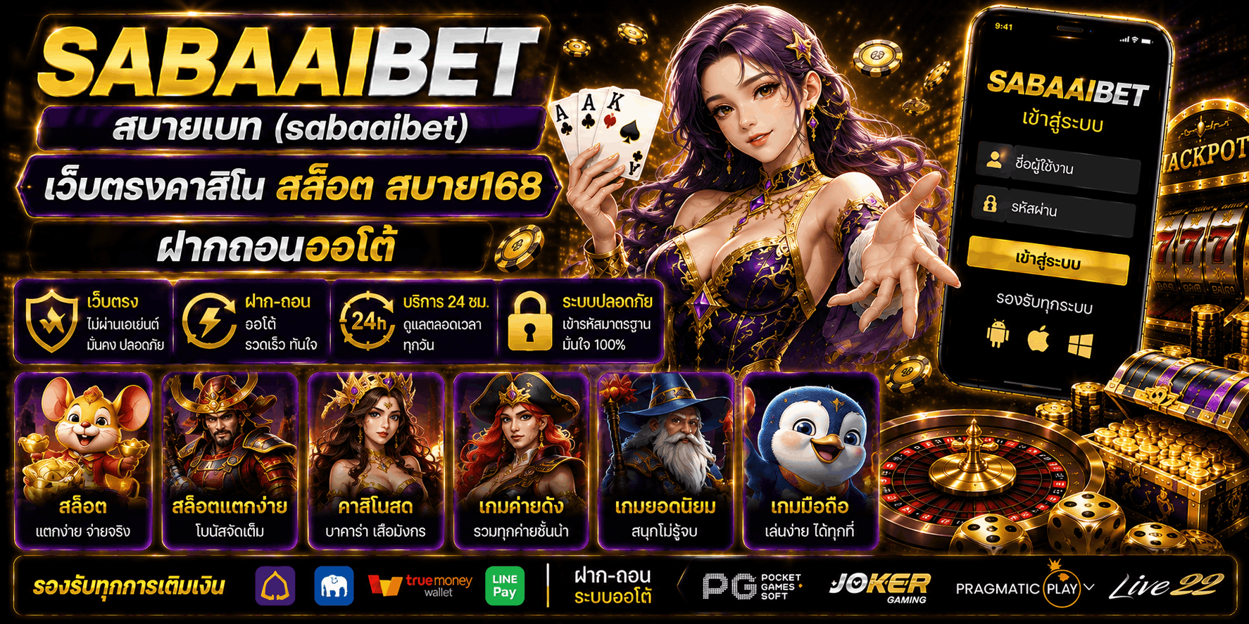 สบายเบท