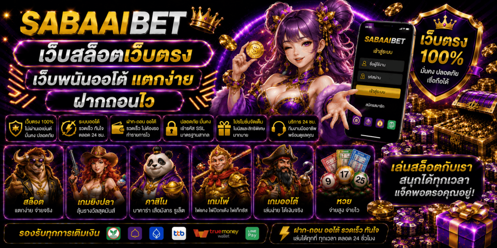 sabaaibet