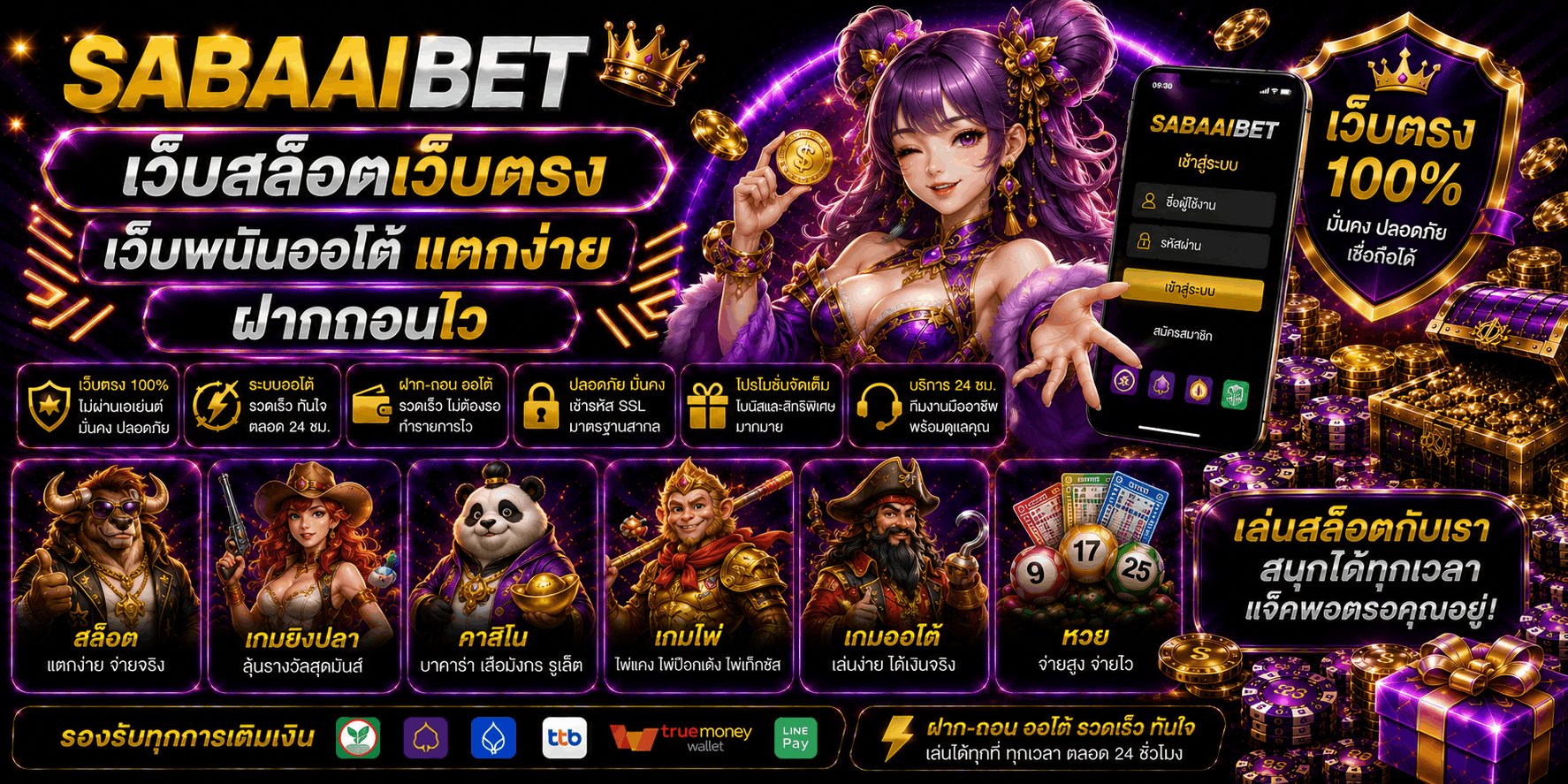 sabaaibet