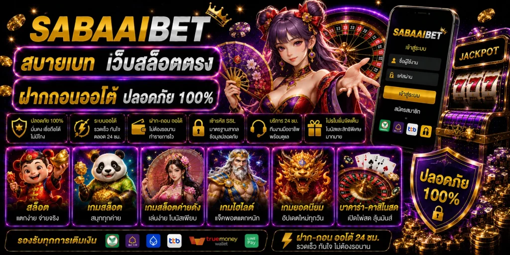 sabaaibet