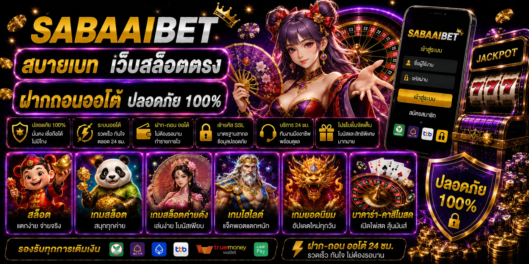 sabaaibet