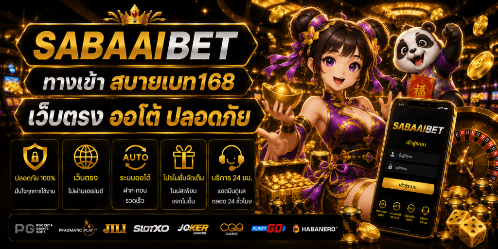 sabaaibet