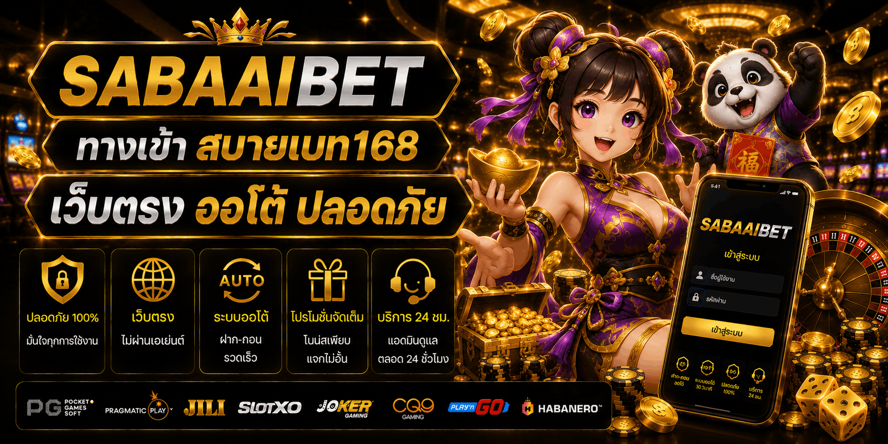 sabaaibet