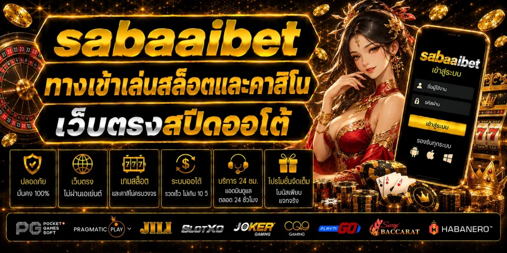 sabaaibet