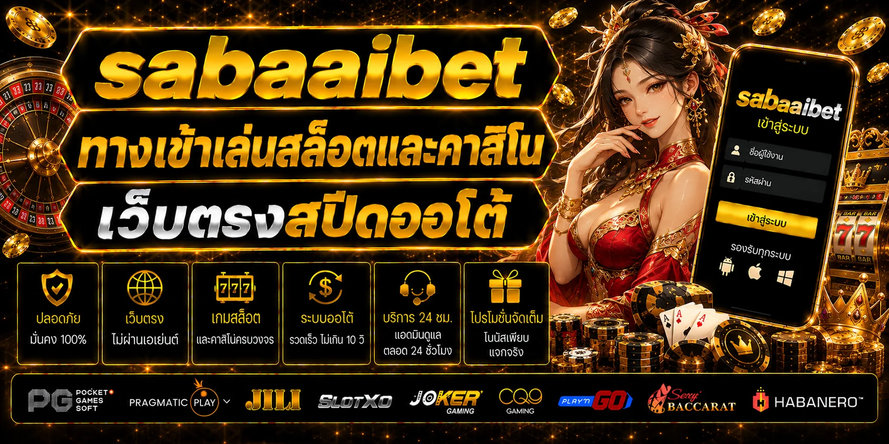 sabaaibet