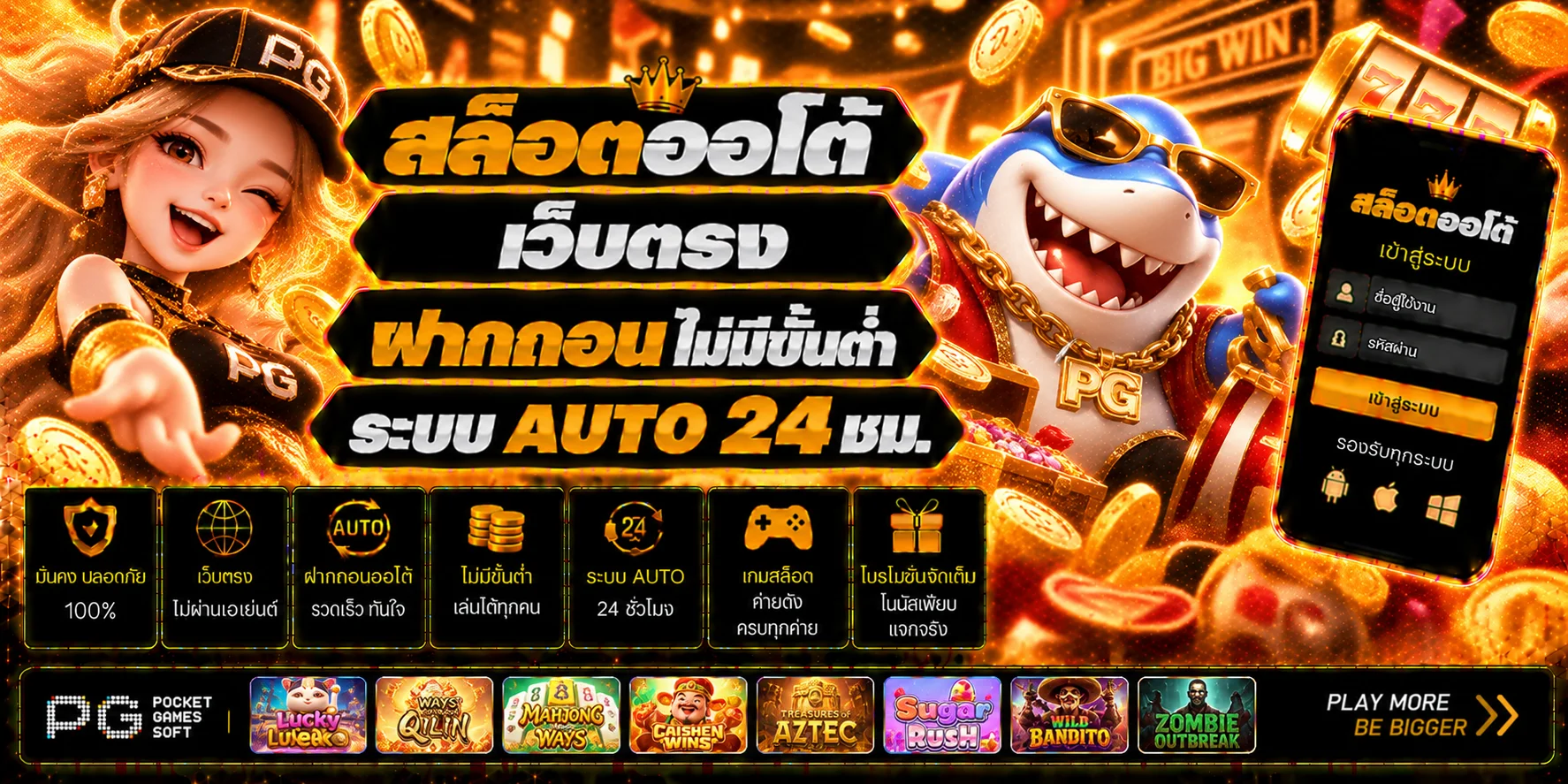 สบายเบท