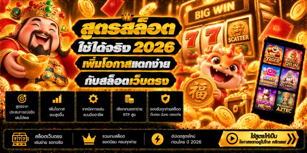 สบายเบท