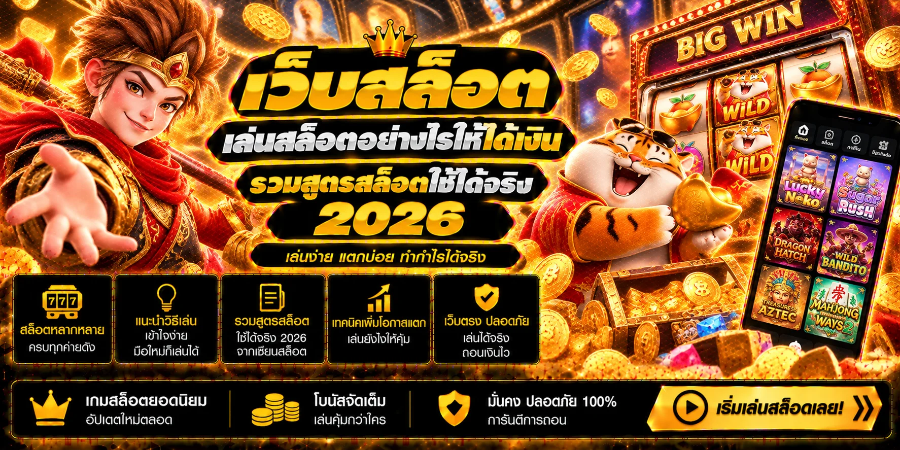 สบายเบท